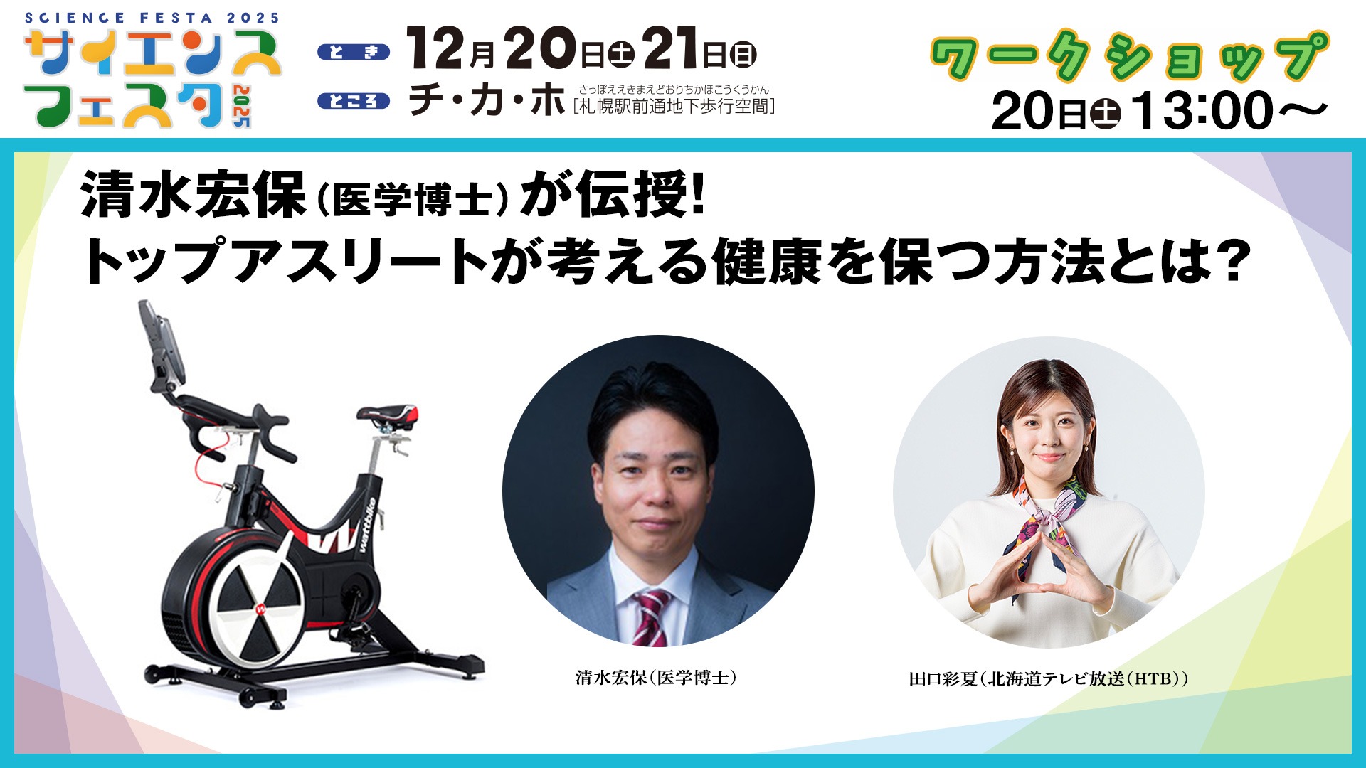 計算折紙にせまる！ 聞いて・作って・考えるワークショップ